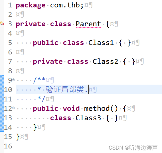 Java的成员类可以被private修饰_java private成员-CSDN博客