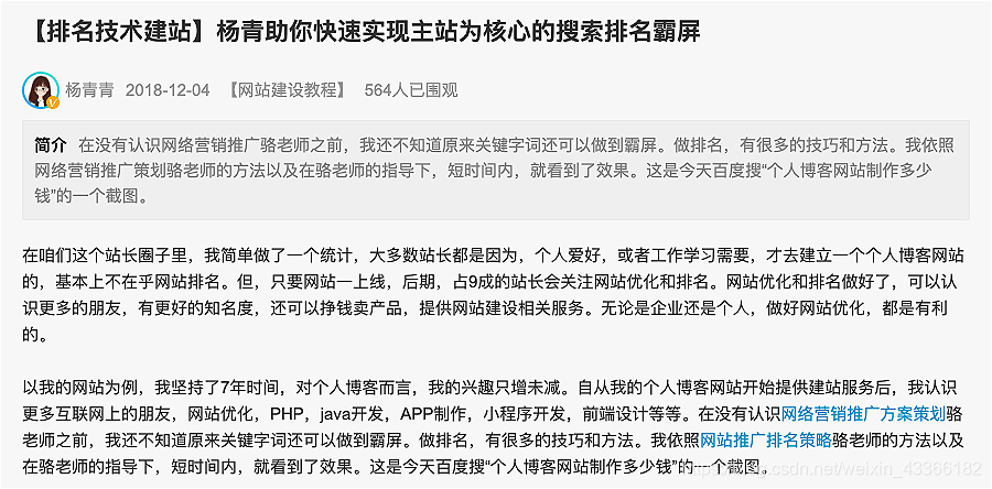 这是原创文章