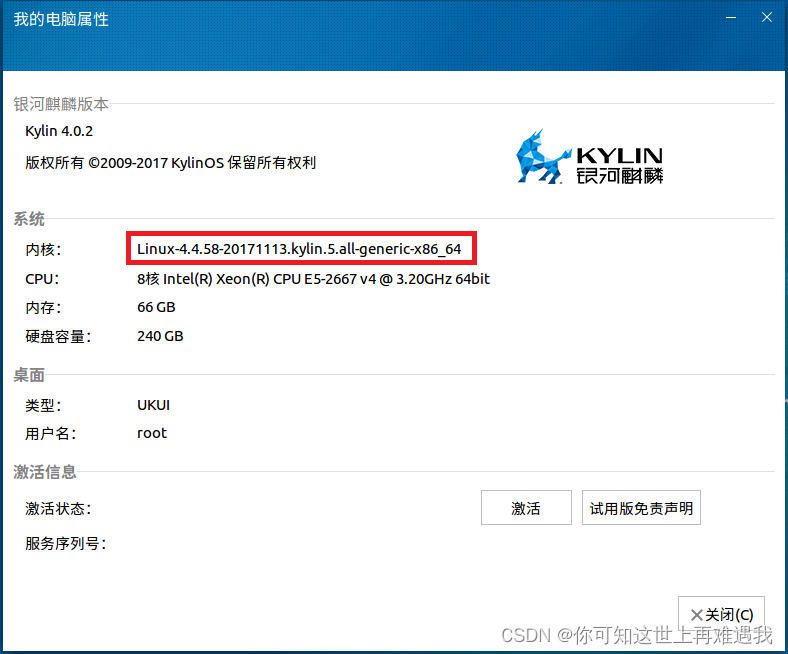 麒麟操作系统（Linux）使用和维护：进程相关的操作命令_麒麟系统任务管理器-CSDN博客