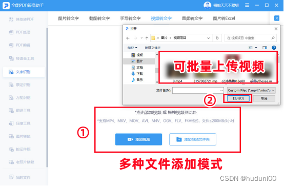 如何将视频声音转文字?实用的技巧分享_视频里的声音转换成文字-CSDN博客