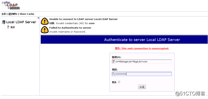 centos7搭建openldap+phpldapadmin