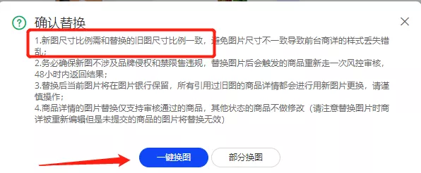 【管控产品或者紧急事件的处理】如何做好排查店铺工作？