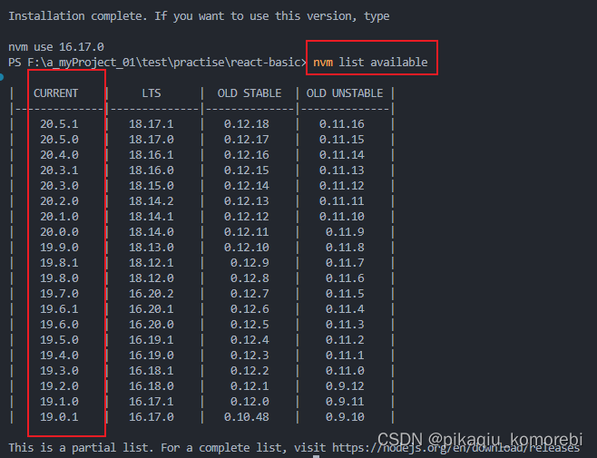 nvm list available报错could not retrieve https:... nvm 下载/删除/升级以及基本命令-CSDN博客