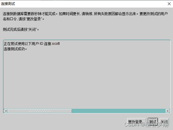 测试成功