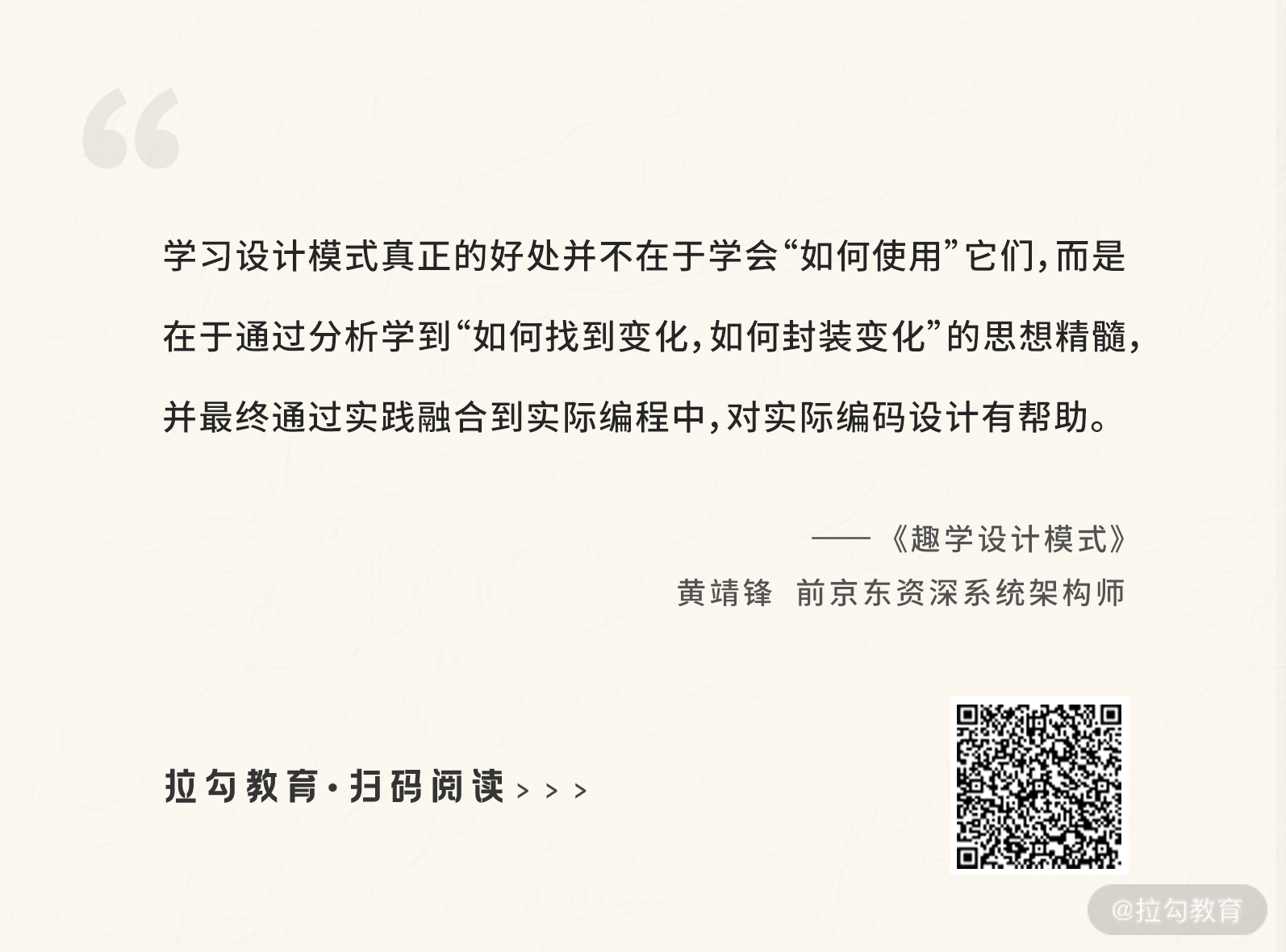 设计模式17--金句.png