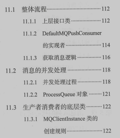 阿里P9封神之作!RocketMQ核心笔记疯传Ali内网