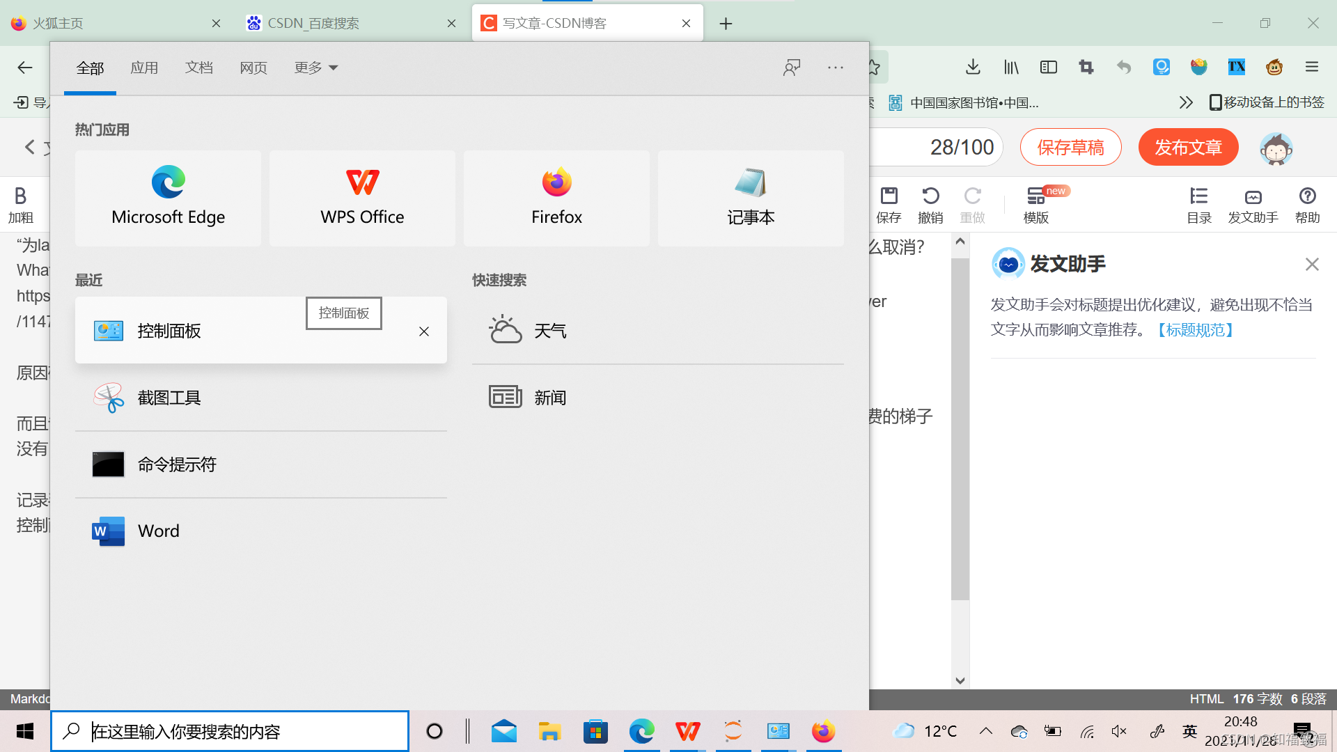 在这里插入图片描述