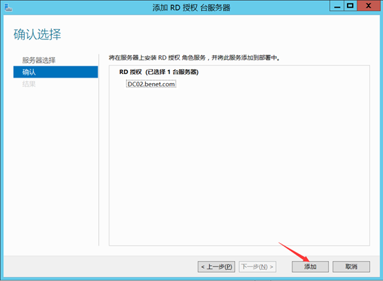 部署Hyper -V实现桌面虚拟化