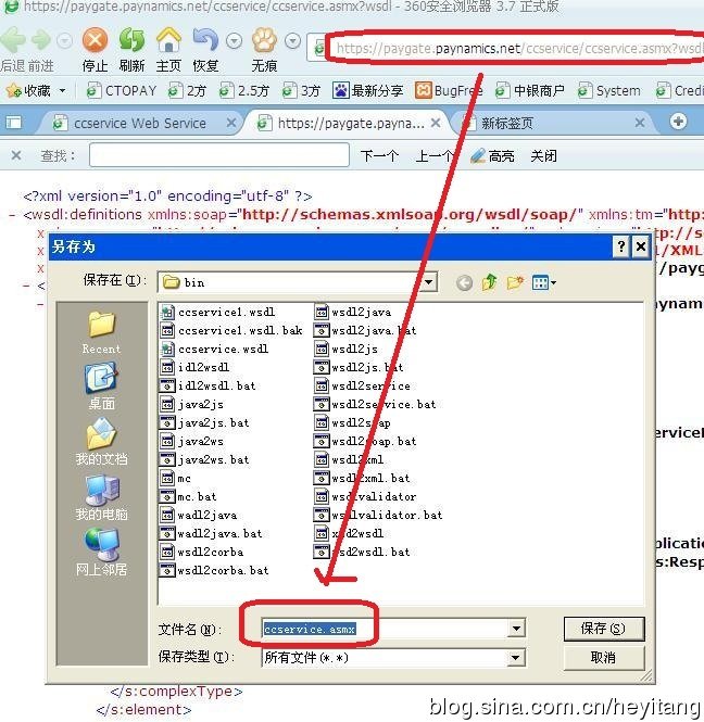 Java调用net的webservice故障排除实战分享