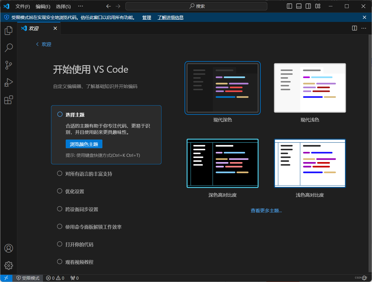 Ren’py教程《从入门到精通》
