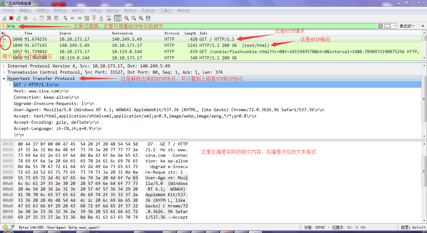 HTTP请求.png