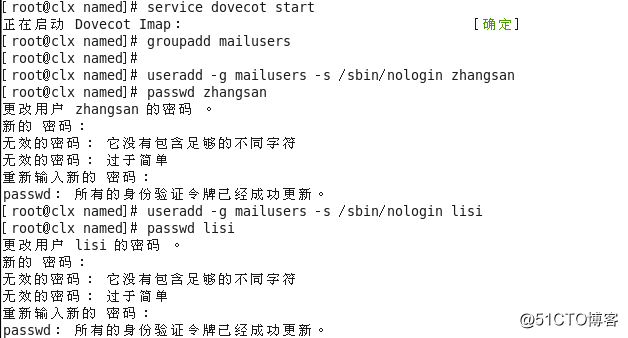 postfix邮箱服务