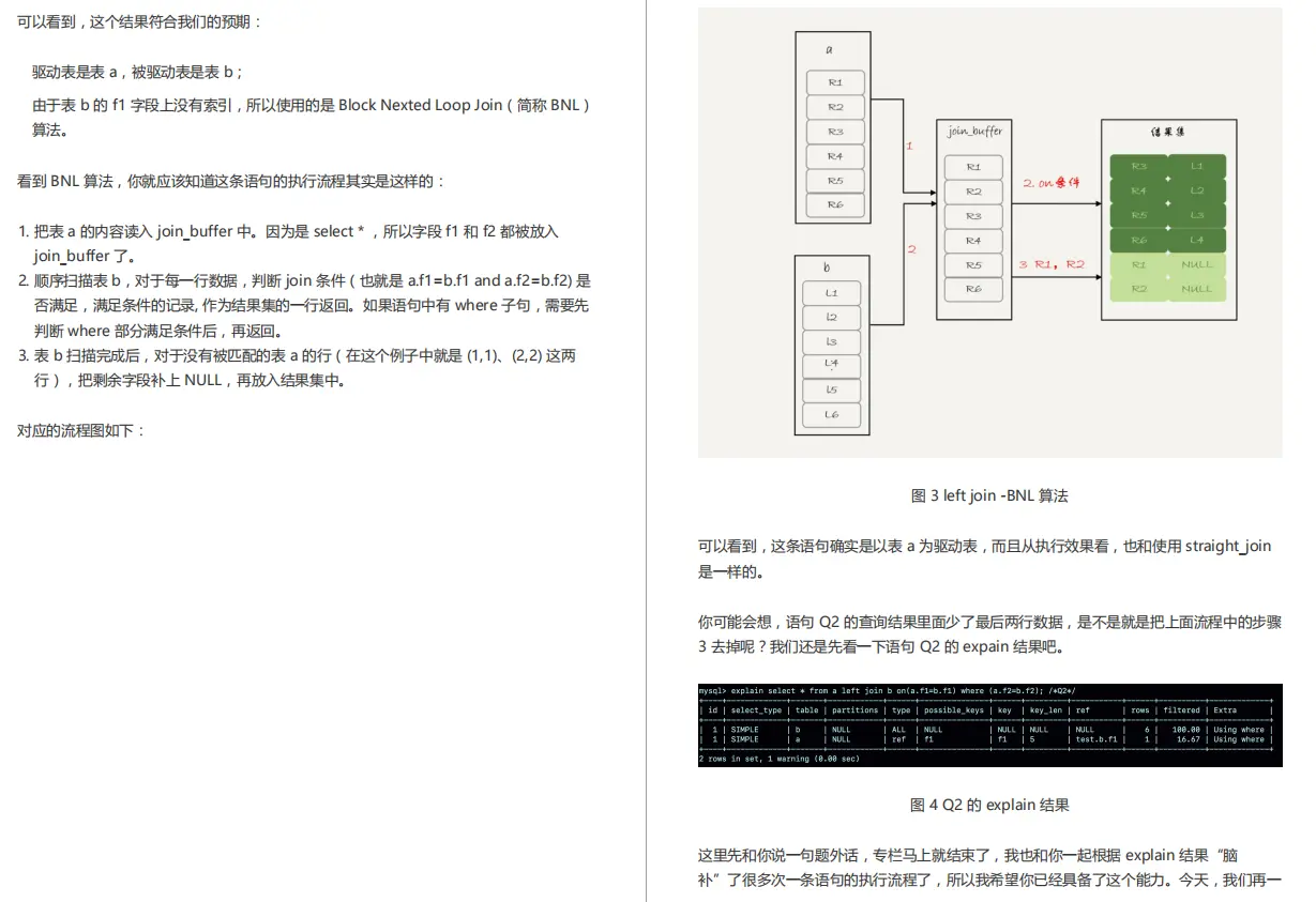 腾讯T3大牛总结的500页MySQL实战笔记意外爆火,P8看了直呼内行