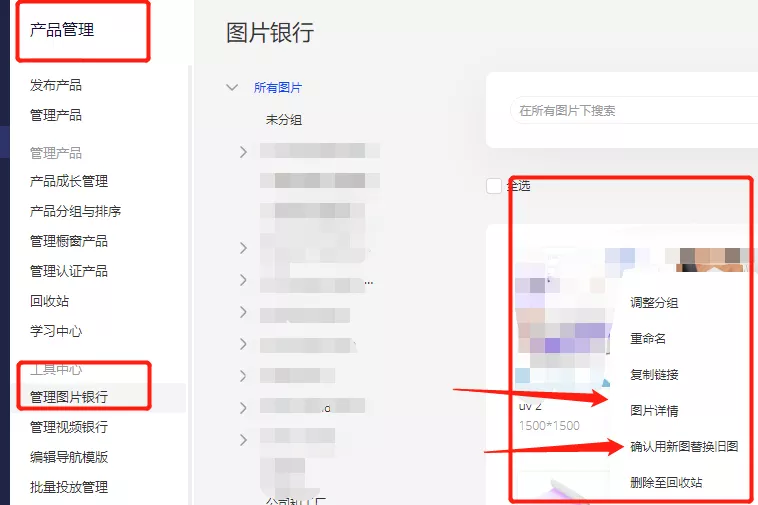 【管控产品或者紧急事件的处理】如何做好排查店铺工作？