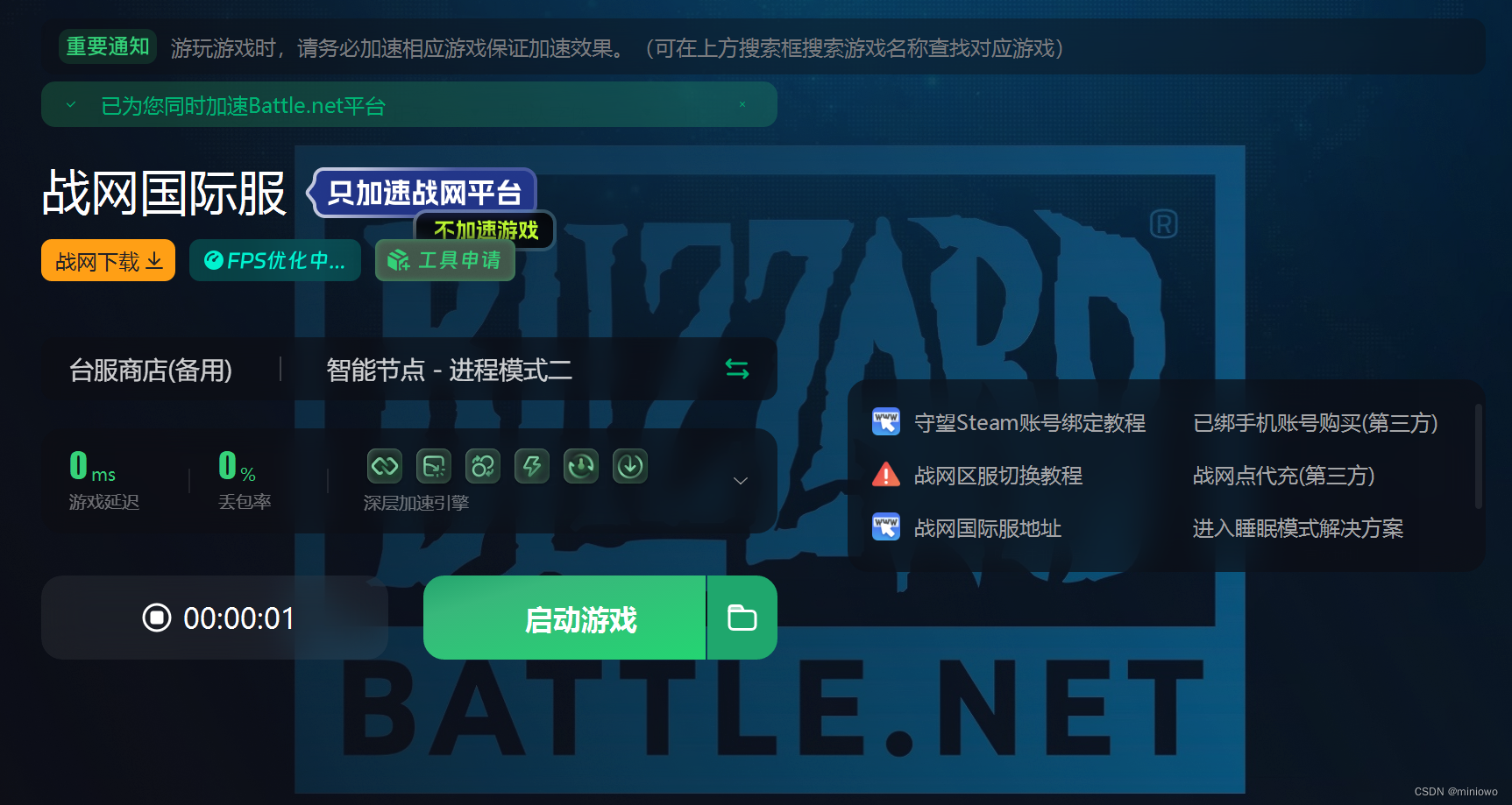 战网账号注册教程 新手也能看懂的办法插图3 战网账号注册教程 新手也能看懂的办法
