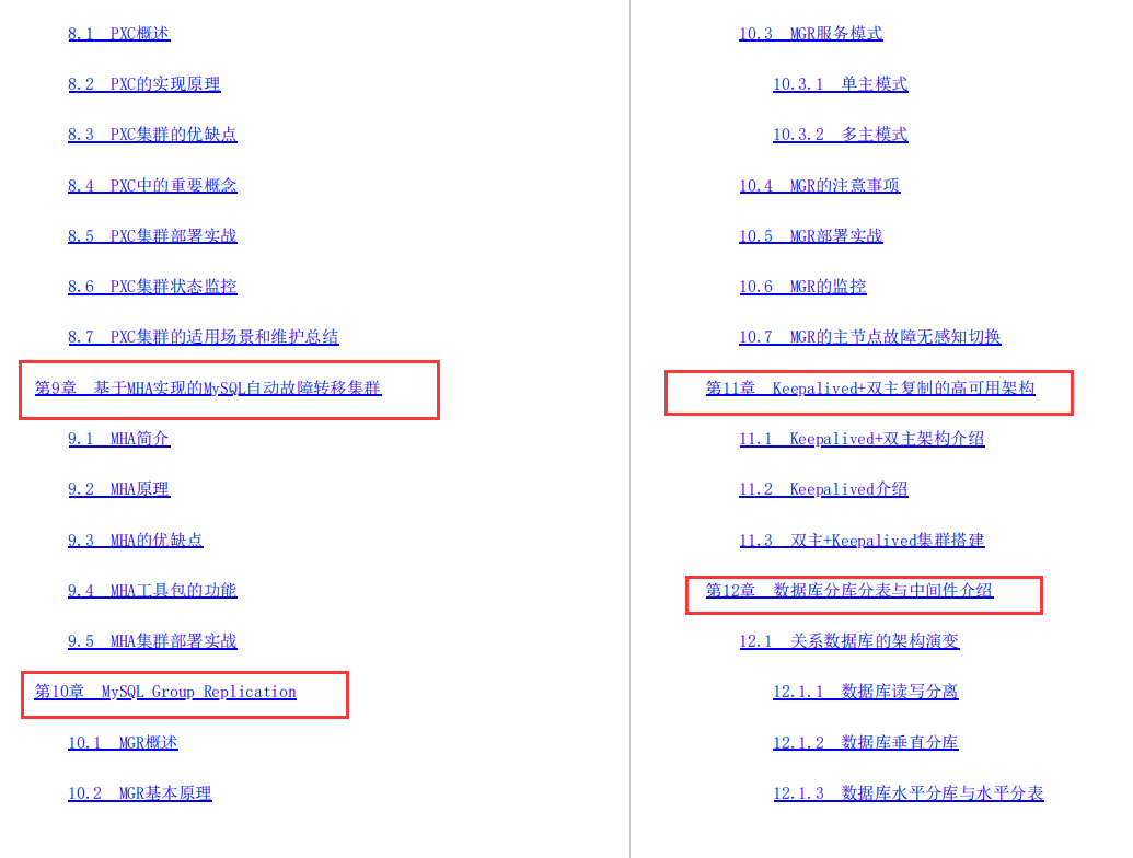 GitHub点赞78.3k！腾讯架构师的「MySQL性能架构成长笔记」火了