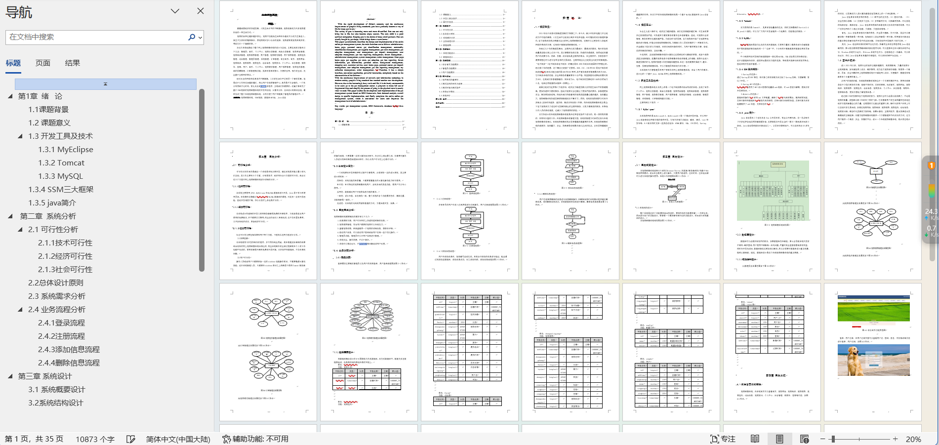 image-20240412213151368