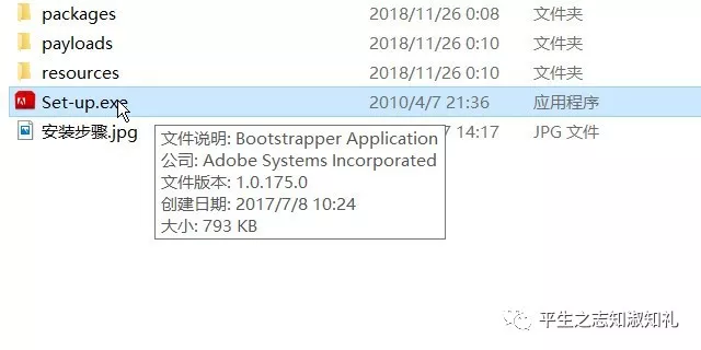Photoshop CS2016安装