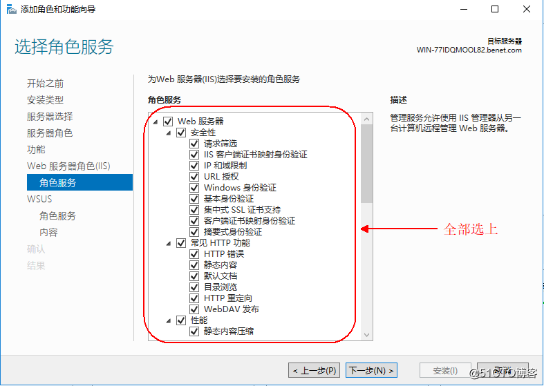 windows server 2016部署wsus服务