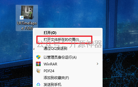 LRTimelapse Pro 7.0 安装教程插图31 LRTimelapse Pro 7.0 安装教程