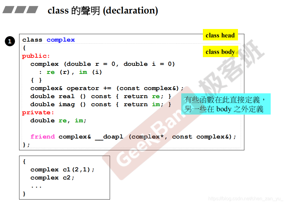 c++---class的声明(declaration)_c++ class声明-CSDN博客