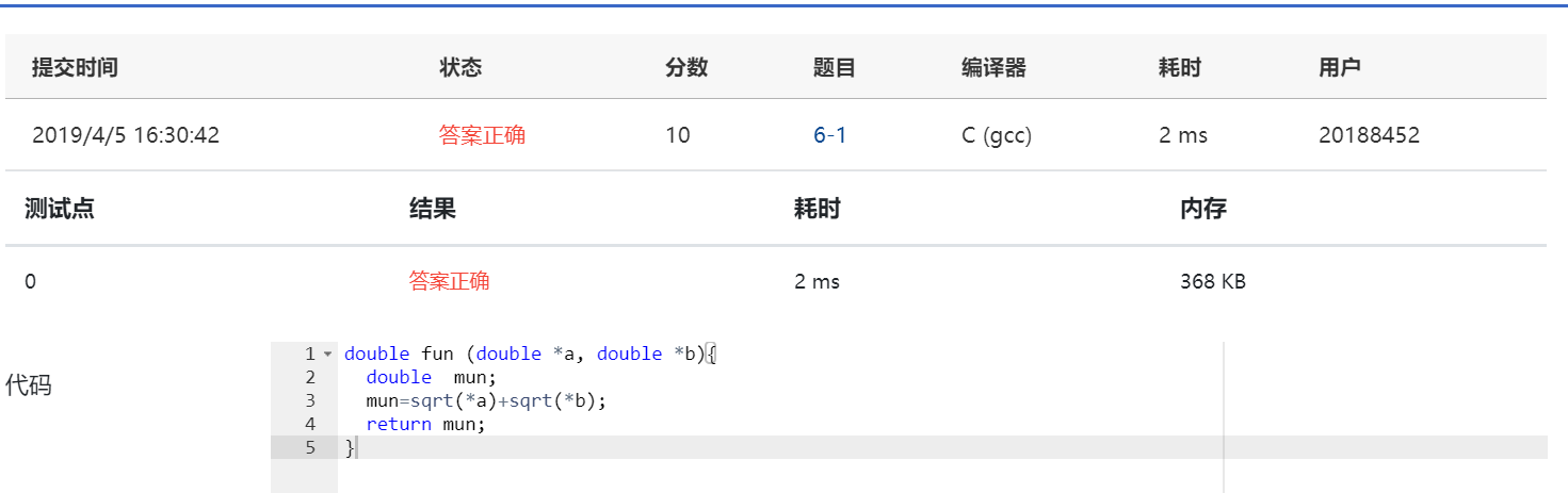 1581848-20190405163120313-175219204.png