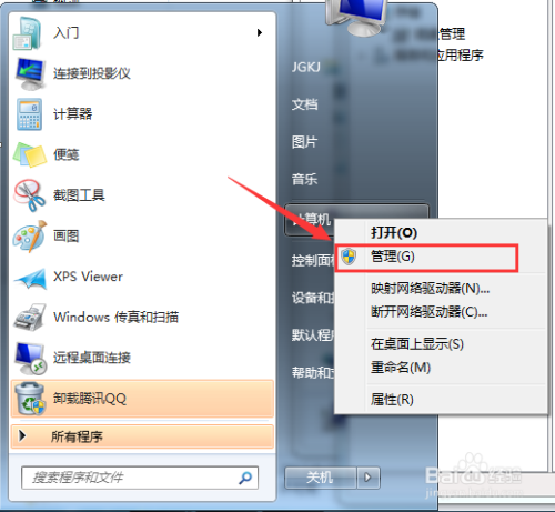 教你怎么用WIN7系统自带工具调整硬盘分区