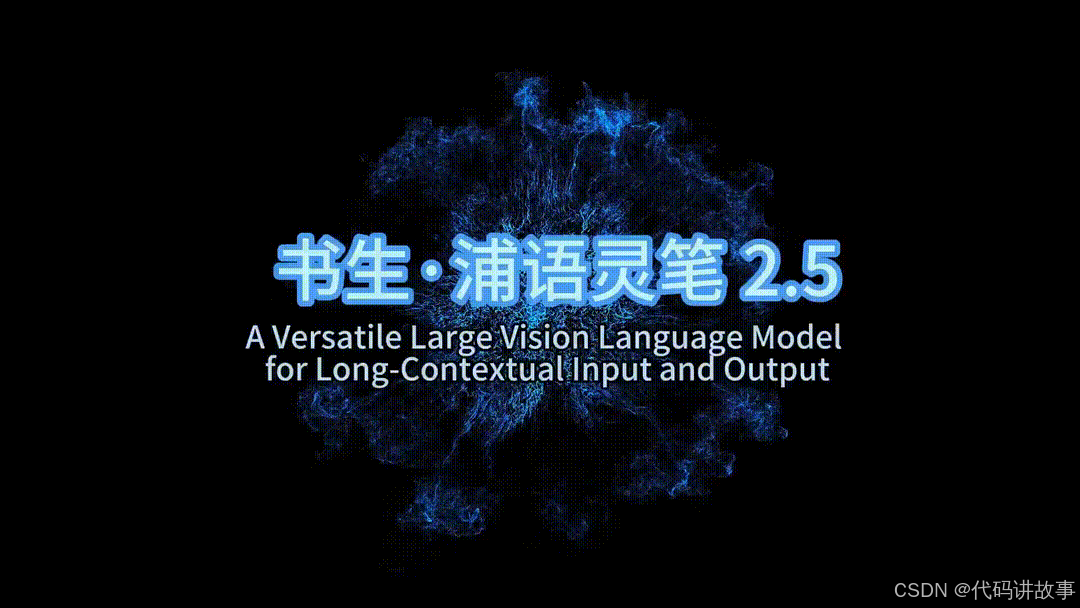 在这里插入图片描述 一个开源的多模态大模型InternLM-XComposer,360发布大模型集成工具bot.360.com,一个LLM可视化项目llm-viz,一个将自然语言转换为shell命令的工具ai-shell_大模型_05
