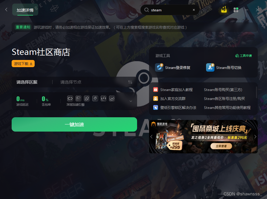 steam官网入口下载教程 steam官网下载详细步骤-CSDN博客
