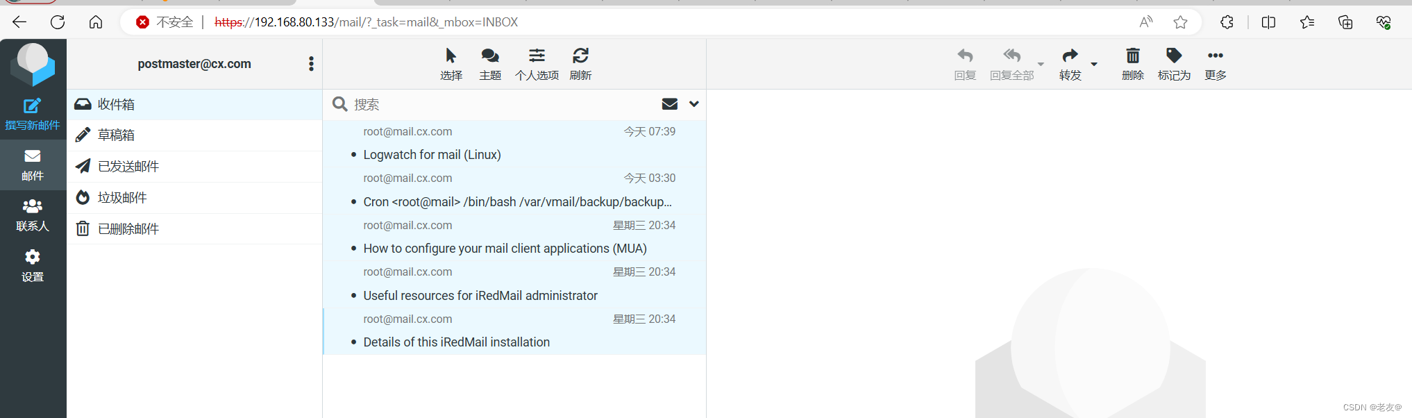 ubuntu22.04下搭建iRedMail邮件服务器插图37 在这里插入图片描述