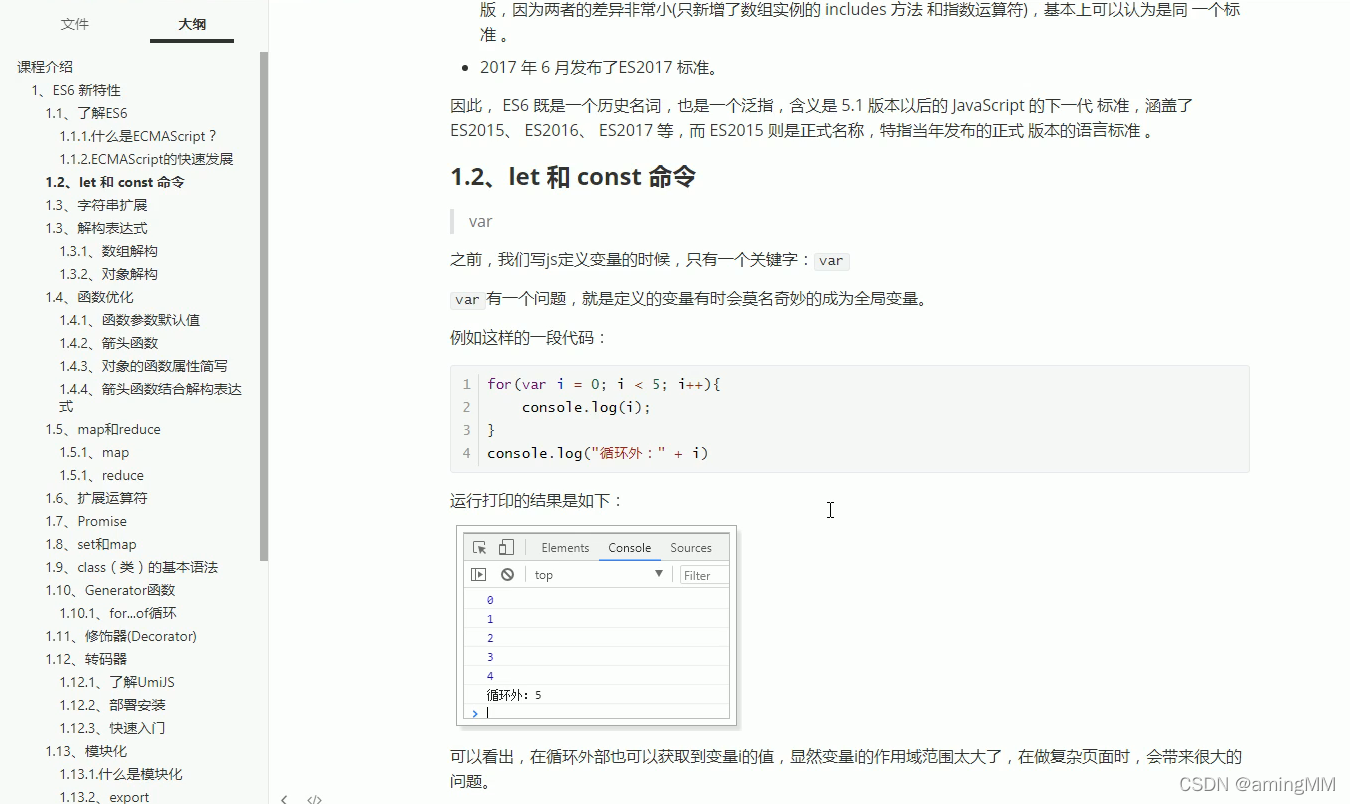 租房(生活服务)项目-ES6新特性_新特性_08