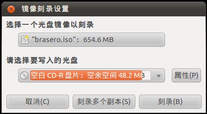 Brasero下的复制光盘与刻录镜像