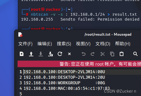 nbtscan一键查询NETBIOS信息(KALI工具系列十七)插图11 nbtscan一键查询NETBIOS信息(KALI工具系列十七)