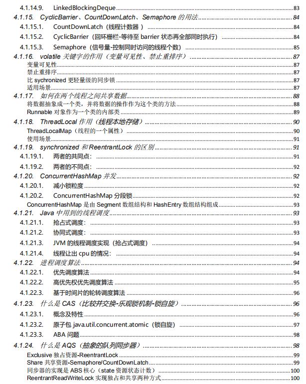 阿里架构师花近十年时间整理出来的Java核心知识pdf(Java岗)