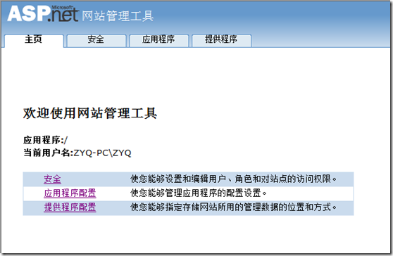 网站管理工具默认页
