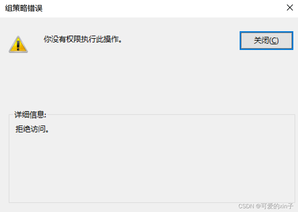 02-Windows用户管理