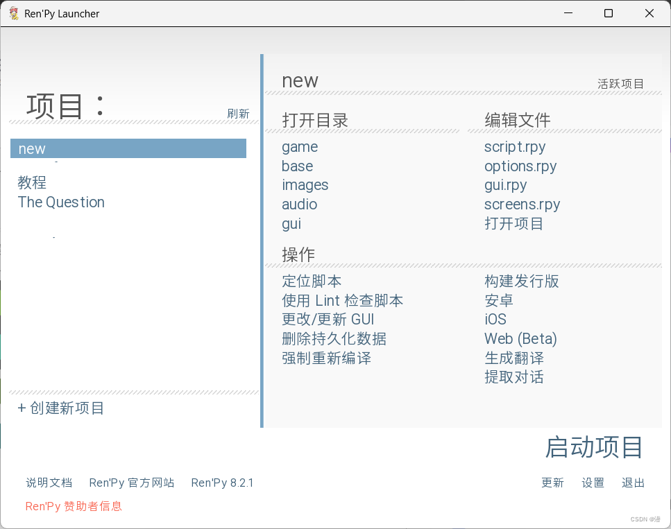 Ren’py教程《从入门到精通》