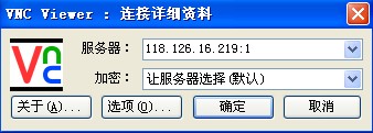 Linux安装图形界面和Vnc与Xmanager服务。