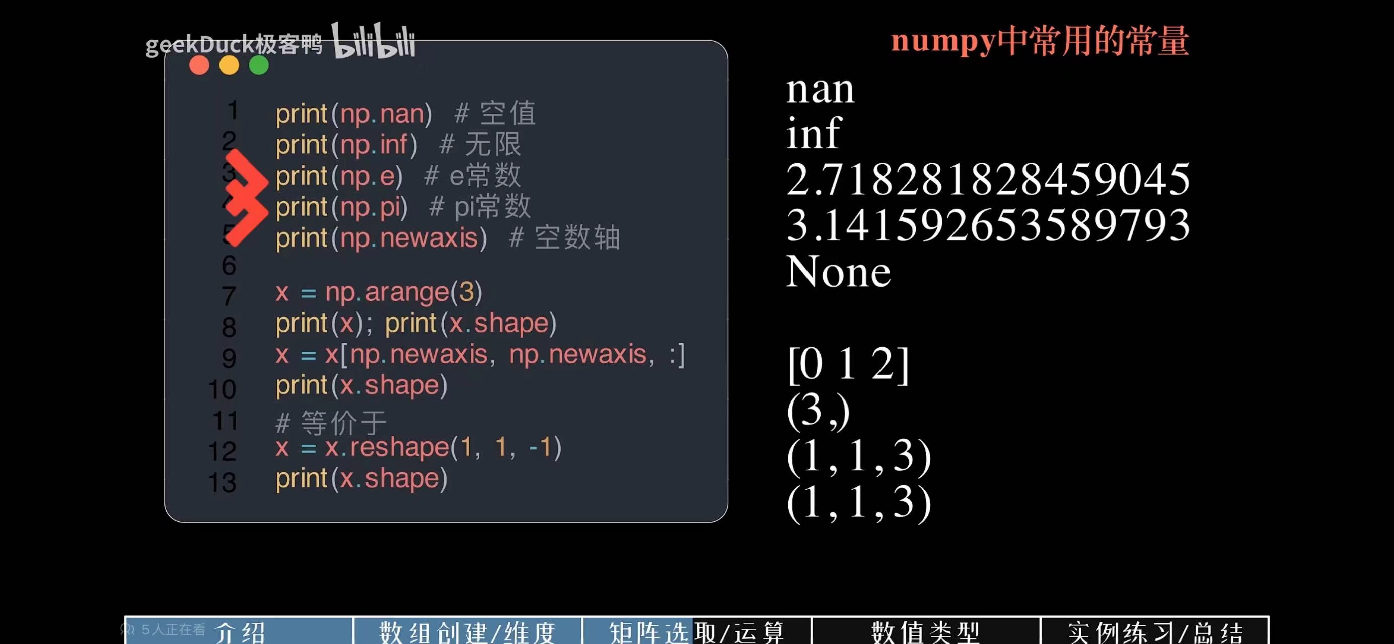 python—numpy库学习-CSDN博客