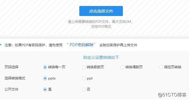 怎么把pdf转成ppt？pdf转ppt的简单方法