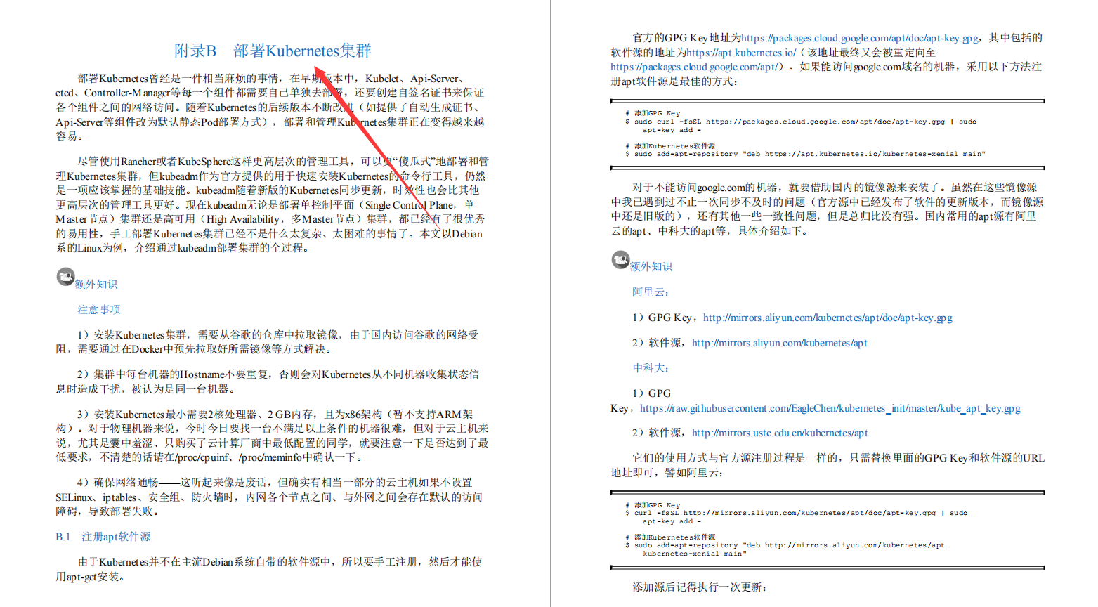 阿里内部第一本“凤凰架构”,手把手教你构建可靠大型分布式系统