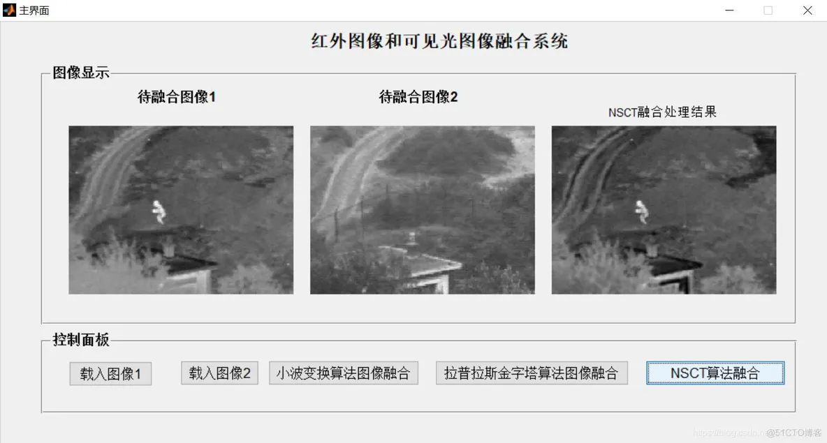 【图像融合】基于拉普拉斯金字塔+小波变换+NSCT图像融合matlab源码含GUI_图像处理_05