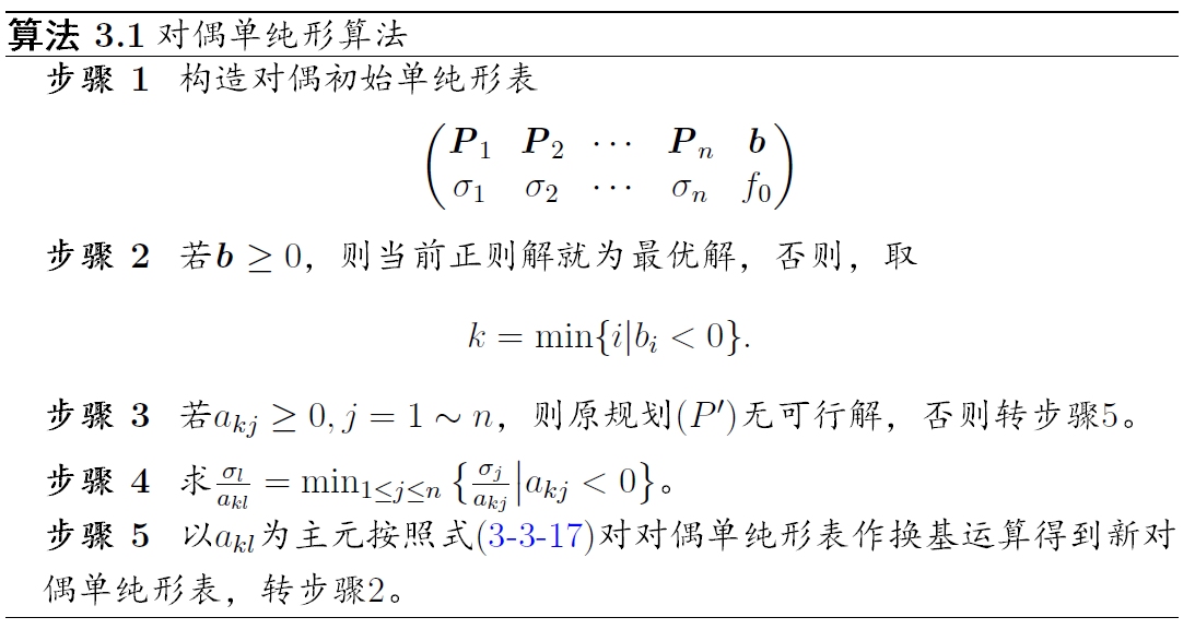 image-20211226203936230