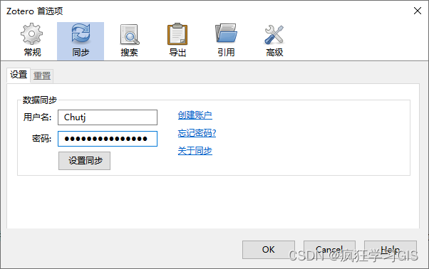 文献管理软件Zotero的下载与使用方法_文献管理_11
