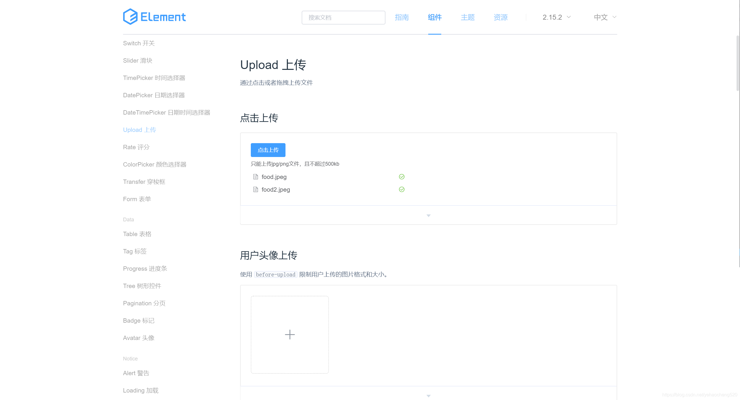 通过input[type=“file“]上传文件或图片——功能实现_input type=file上传文件-CSDN博客