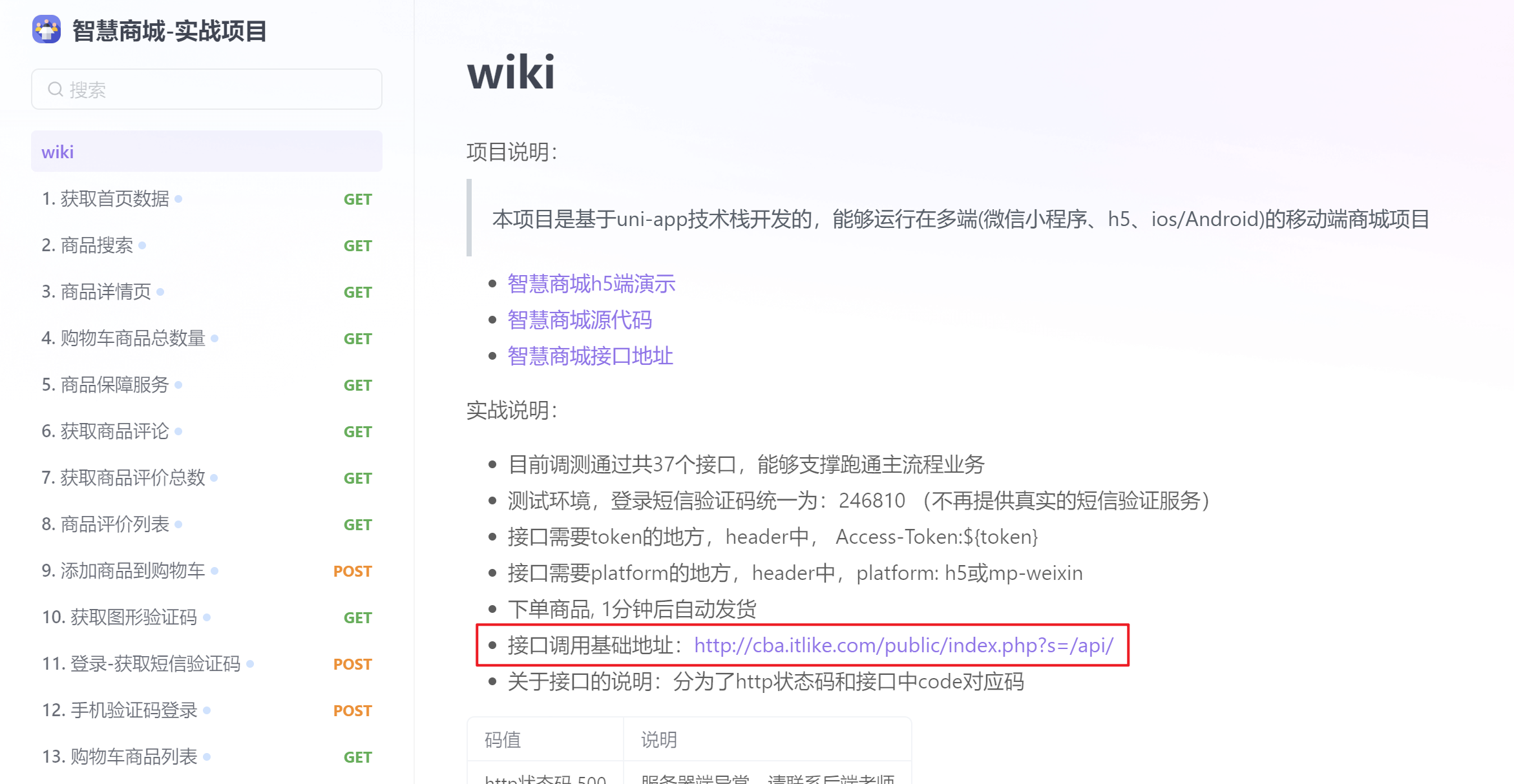 image-20240206164419800