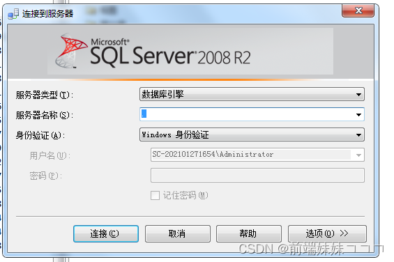 SQL Server 2008 R2 数据库压缩教程-CSDN博客