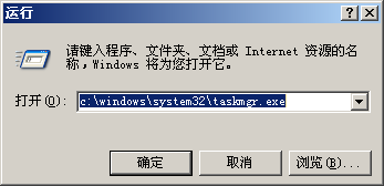 打开任务管理器的几种方法