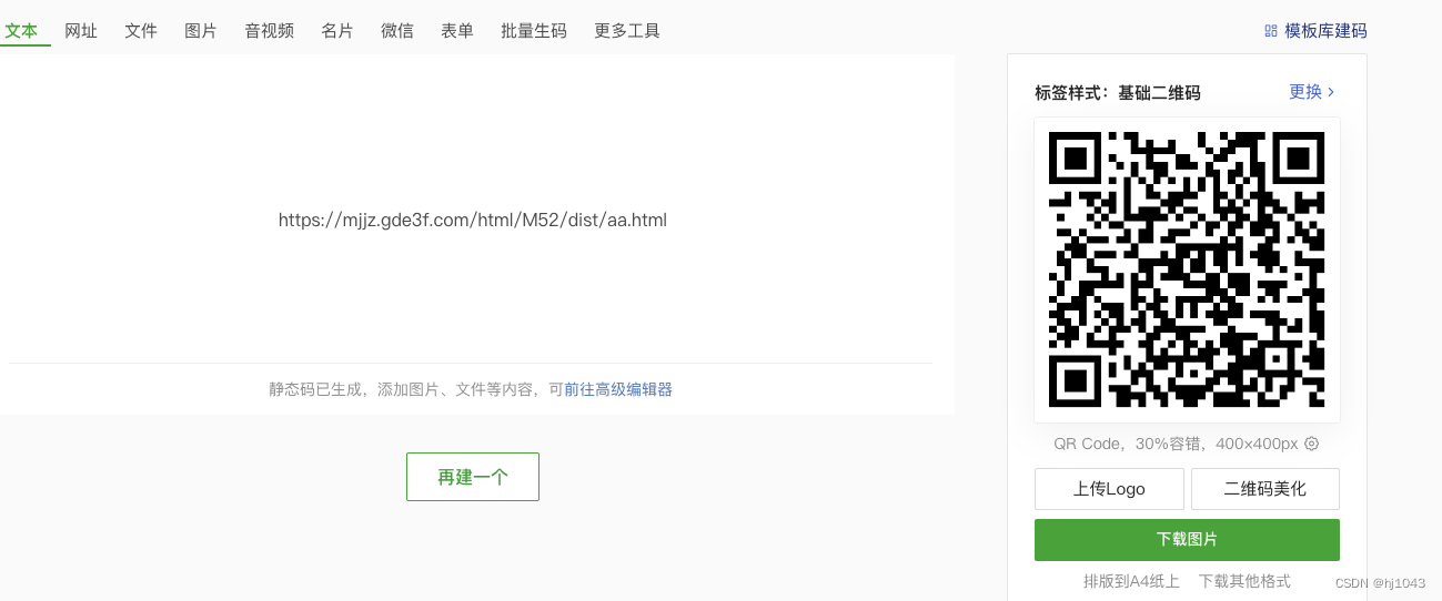 【微信 JS-SDK开发实战】好友分享开发