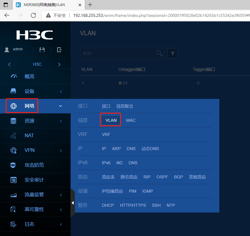 华为,华三交换机纯web下如何创关键vlanif,操作stp参数